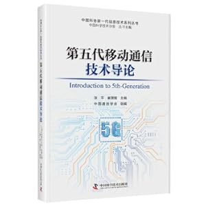 Bild des Verkufers fr Introduction to the Fifth Generation Mobile Communication Technology(Chinese Edition) zum Verkauf von liu xing