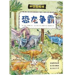 Immagine del venditore per Crazy science: Dinosaurs fight for hegemony. through the excavation of fossils. dinosaurs ruled the earth for 170 million years. the life journey of dinosaurs. popular science comic books (science is also crazy)(Chinese Edition) venduto da liu xing