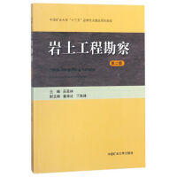 Immagine del venditore per Geotechnical Investigation (Second Edition)(Chinese Edition) venduto da liu xing