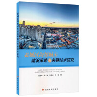 Seller image for Research on the Construction Strategy and Key Technology of Sponge City in Old City(Chinese Edition) for sale by liu xing