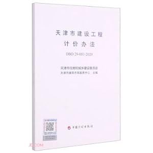 Bild des Verkufers fr Tianjin Municipal Construction Project Pricing Measures (DBD29-001-2020)(Chinese Edition) zum Verkauf von liu xing