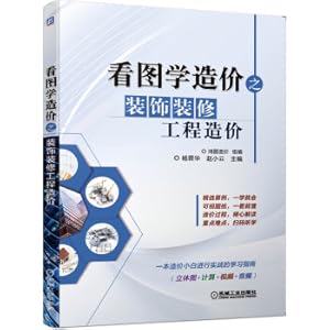 Imagen del vendedor de Look at the cost of the decoration project cost(Chinese Edition) a la venta por liu xing