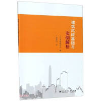 Imagen del vendedor de Construction risk basis and case analysis(Chinese Edition) a la venta por liu xing