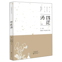 Immagine del venditore per Sini Soup(Chinese Edition) venduto da liu xing