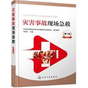 Immagine del venditore per First aid at the scene of a disaster accident (third edition)(Chinese Edition) venduto da liu xing