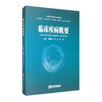 Imagen del vendedor de Summary of Clinical Diseases(Chinese Edition) a la venta por liu xing