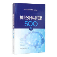 Imagen del vendedor de Neurosurgical nursing 500 questions(Chinese Edition) a la venta por liu xing