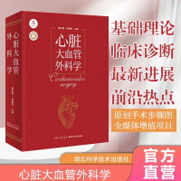 Immagine del venditore per Cardiovascular Surgery(Chinese Edition) venduto da liu xing