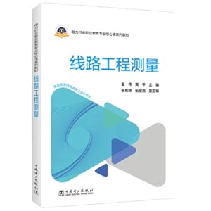 Seller image for Line engineering survey(Chinese Edition) for sale by liu xing