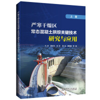 Immagine del venditore per Research and application of key technology of normal concrete arch dam in severe cold and dry area (Volume 1)(Chinese Edition) venduto da liu xing