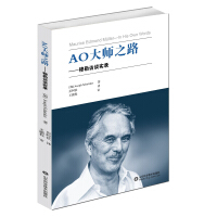 Imagen del vendedor de AO Master's RoadRecord of an interview with Mueller. learn from the experience of the master. so that you can avoid detours. grow up as soon as possible. and finally learn something(Chinese Edition) a la venta por liu xing