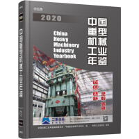 Imagen del vendedor de China Heavy Machinery Industry Yearbook 2020(Chinese Edition) a la venta por liu xing