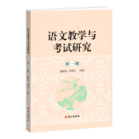 Immagine del venditore per Chinese Teaching and Examination Research(Chinese Edition) venduto da liu xing