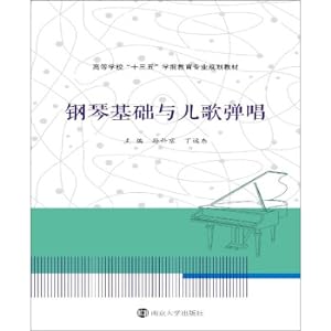 Immagine del venditore per Piano Basics and Children's Songs(Chinese Edition) venduto da liu xing