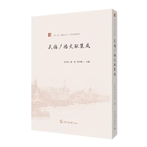 Imagen del vendedor de Radio Literature Integration of the Republic of China(Chinese Edition) a la venta por liu xing
