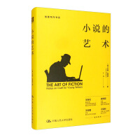 Seller image for The Art of Fiction/Creative Writing Book Department(Chinese Edition) for sale by liu xing