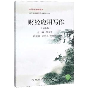 Immagine del venditore per Financial Application Writing (5th Edition)(Chinese Edition) venduto da liu xing