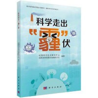 Immagine del venditore per Science out of the haze(Chinese Edition) venduto da liu xing