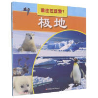 Seller image for Who lives here series (6 volumes in total)(Chinese Edition) for sale by liu xing