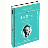 Imagen del vendedor de What is Life (Student Edition) Science Classics Series(Chinese Edition) a la venta por liu xing