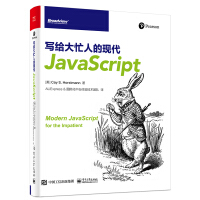 Image du vendeur pour Modern JavaScript for busy people (by the blog post)(Chinese Edition) mis en vente par liu xing