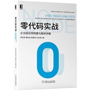 Seller image for Zero-code combat: enterprise-level application construction and detailed case studies(Chinese Edition) for sale by liu xing