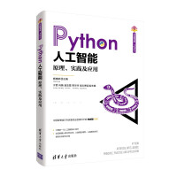 Bild des Verkufers fr Python Artificial Intelligence (Tsinghua Developer Library.Python)(Chinese Edition) zum Verkauf von liu xing