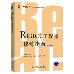 Seller image for Let's start the React engineer training guide(Chinese Edition) for sale by liu xing