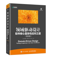 Immagine del venditore per The Way to Deal with the Core Complexity of Domain-Driven Design Software (English version (produced by Asynchronous Books))(Chinese Edition) venduto da liu xing