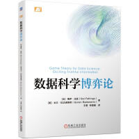 Seller image for Data Science Game Theory(Chinese Edition) for sale by liu xing