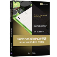 Image du vendeur pour Cadence High Speed ??PCB Design (EDA Engineering Technology Series)(Chinese Edition) mis en vente par liu xing