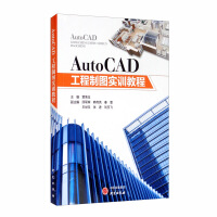 Seller image for AutoCAD engineering drawing training course(Chinese Edition) for sale by liu xing