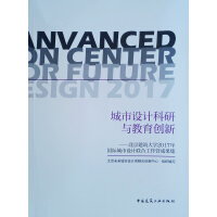 Immagine del venditore per Urban Design Research and Educational Innovation-Beijing Jianzhu University 2017 International Urban Design Joint Work Camp Achievements Collection(Chinese Edition) venduto da liu xing