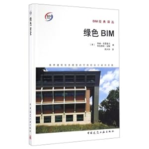 Imagen del vendedor de Green BIM Successful Practice of Sustainable Design Using Building Information Modeling(Chinese Edition) a la venta por liu xing