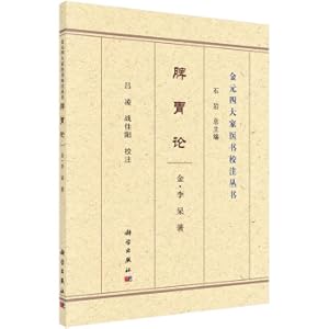 Seller image for Spleen and Stomach Theory(Chinese Edition) for sale by liu xing