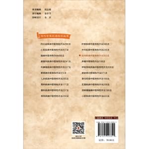 Imagen del vendedor de 303 methods of external treatment of gynecological diseases with traditional Chinese medicine characteristics/Clinical series of external treatment of contemporary Chinese medicine(Chinese Edition) a la venta por liu xing