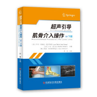 Imagen del vendedor de Ultrasound guided musculoskeletal intervention (lower extremity)(Chinese Edition) a la venta por liu xing