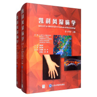 Immagine del venditore per Kelly Rheumatology (Volume 1 and 2 of the 10th Edition Set)(Chinese Edition) venduto da liu xing
