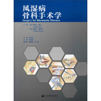 Seller image for Rheumatism and Orthopedic Surgery(Chinese Edition) for sale by liu xing