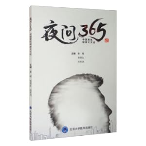 Seller image for Ye Q 365: Chinese Mens Health Daily Talk(Chinese Edition) for sale by liu xing