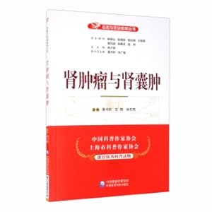 Seller image for Kidney Tumors and Kidney Cysts/A famous doctor talks to you about diseases(Chinese Edition) for sale by liu xing