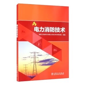 Imagen del vendedor de Electric fire fighting technology(Chinese Edition) a la venta por liu xing