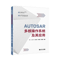 Imagen del vendedor de AUTOSAR multi-core operating system and its application(Chinese Edition) a la venta por liu xing