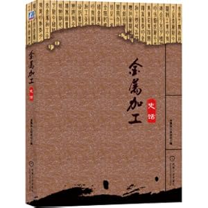Imagen del vendedor de History of Metal Processing(Chinese Edition) a la venta por liu xing
