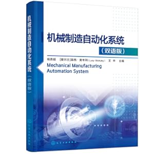 Imagen del vendedor de Machinery Manufacturing Automation System (Bilingual Version) (Yang Guichao)(Chinese Edition) a la venta por liu xing