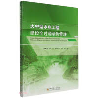 Immagine del venditore per Green management of the whole process of large and medium-sized hydropower project construction(Chinese Edition) venduto da liu xing