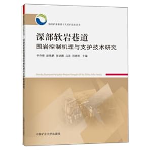 Immagine del venditore per Research on surrounding rock control mechanism and support technology of deep soft rock roadway/Linyi Mining Group Top Ten Mining Technology Series(Chinese Edition) venduto da liu xing