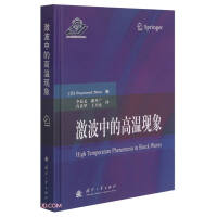 Seller image for High temperature phenomenon in shock wave(Chinese Edition) for sale by liu xing