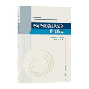 Image du vendeur pour Operation Guide for Freezing and Refrigeration System and Equipment(Chinese Edition) mis en vente par liu xing
