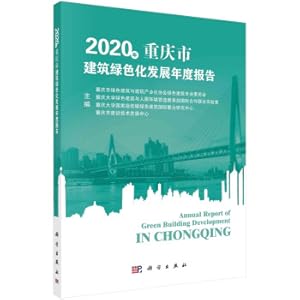 Immagine del venditore per 2020 Annual Report on the Development of Green Buildings in Chongqing(Chinese Edition) venduto da liu xing